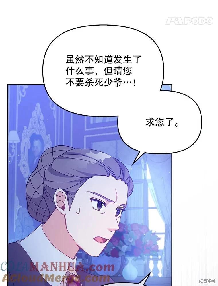 第99话88