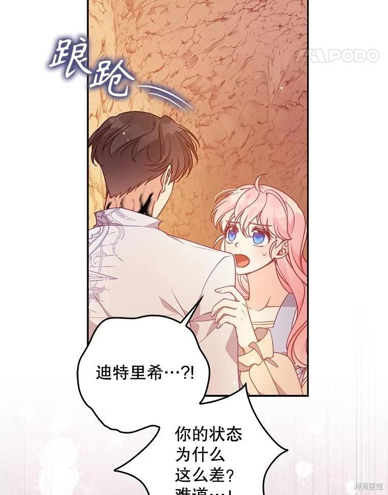 第102话71