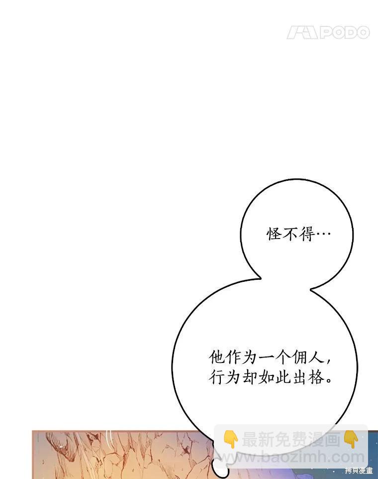 第102话8