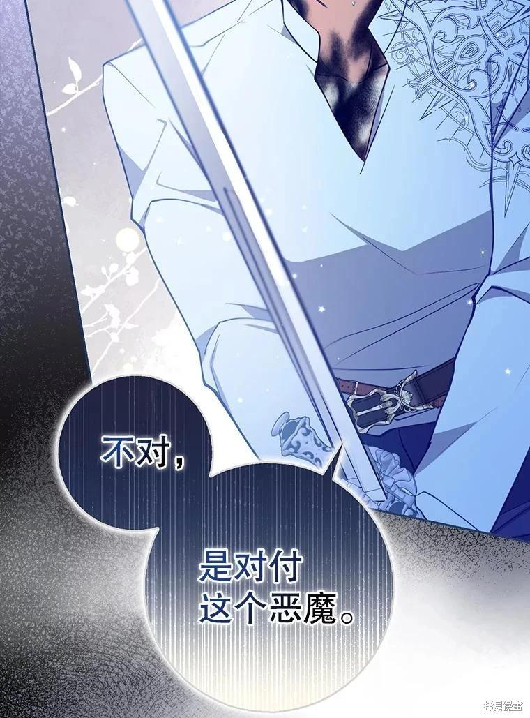 第105话11