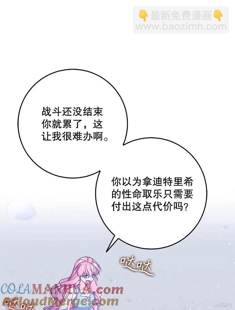 第105话16