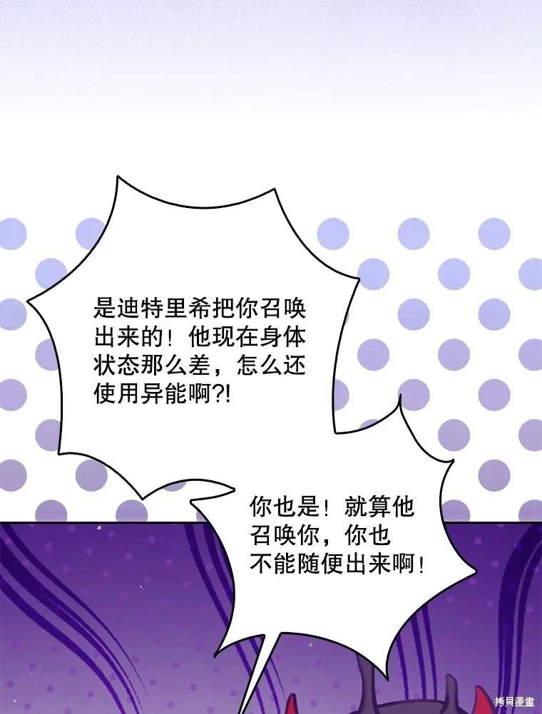 第105话22
