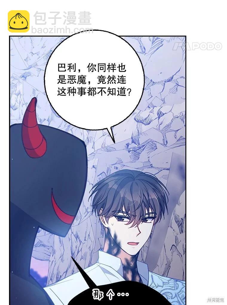 第105话3