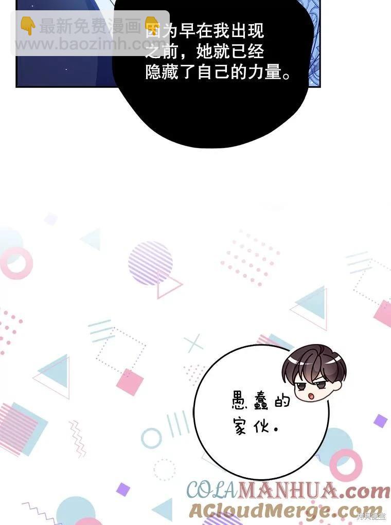 第105话4