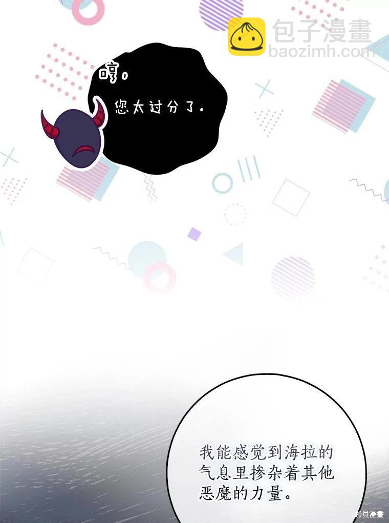 第105话5