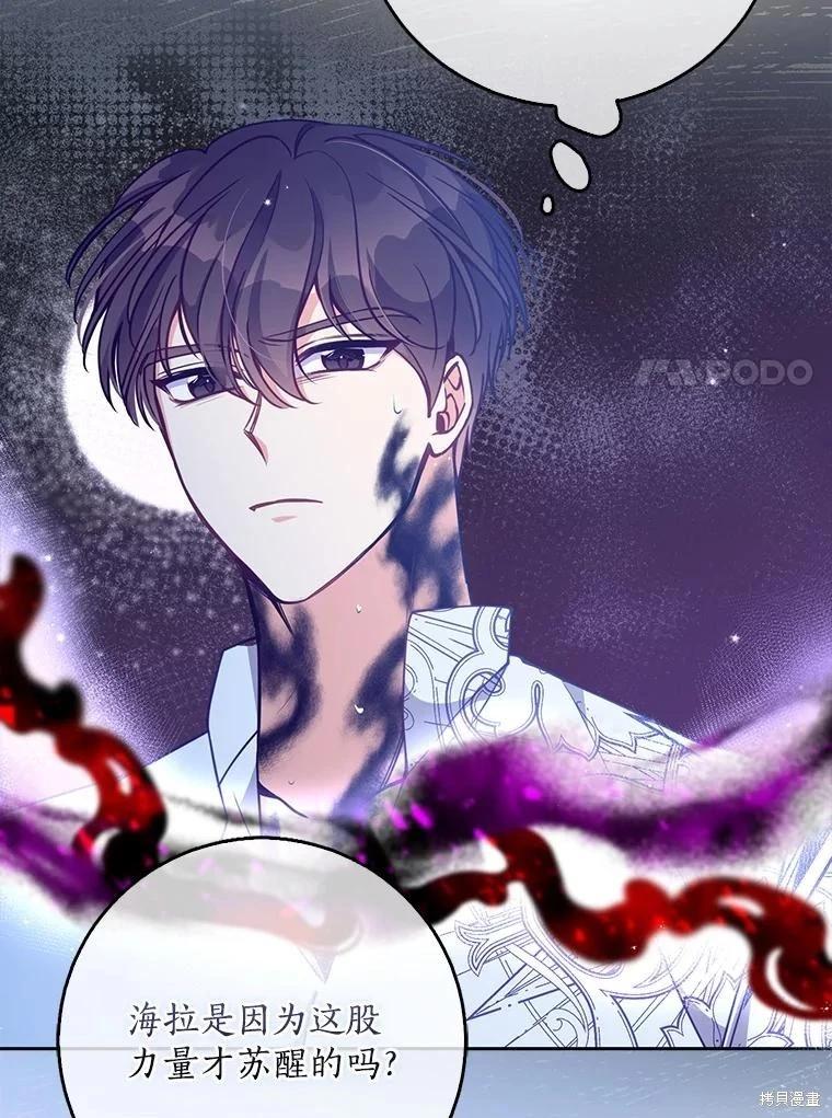 第105话6