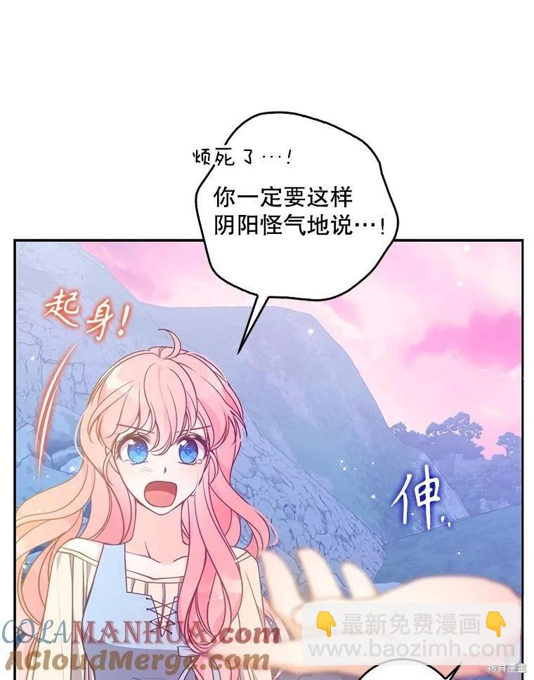 第105话68