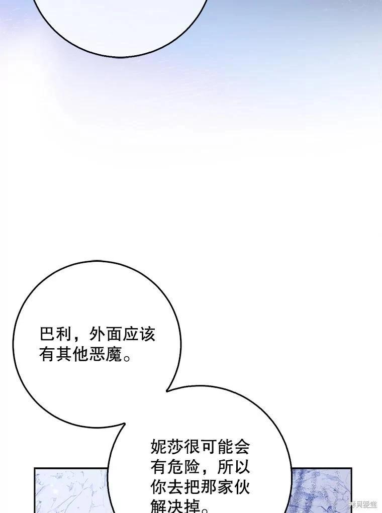 第105话7