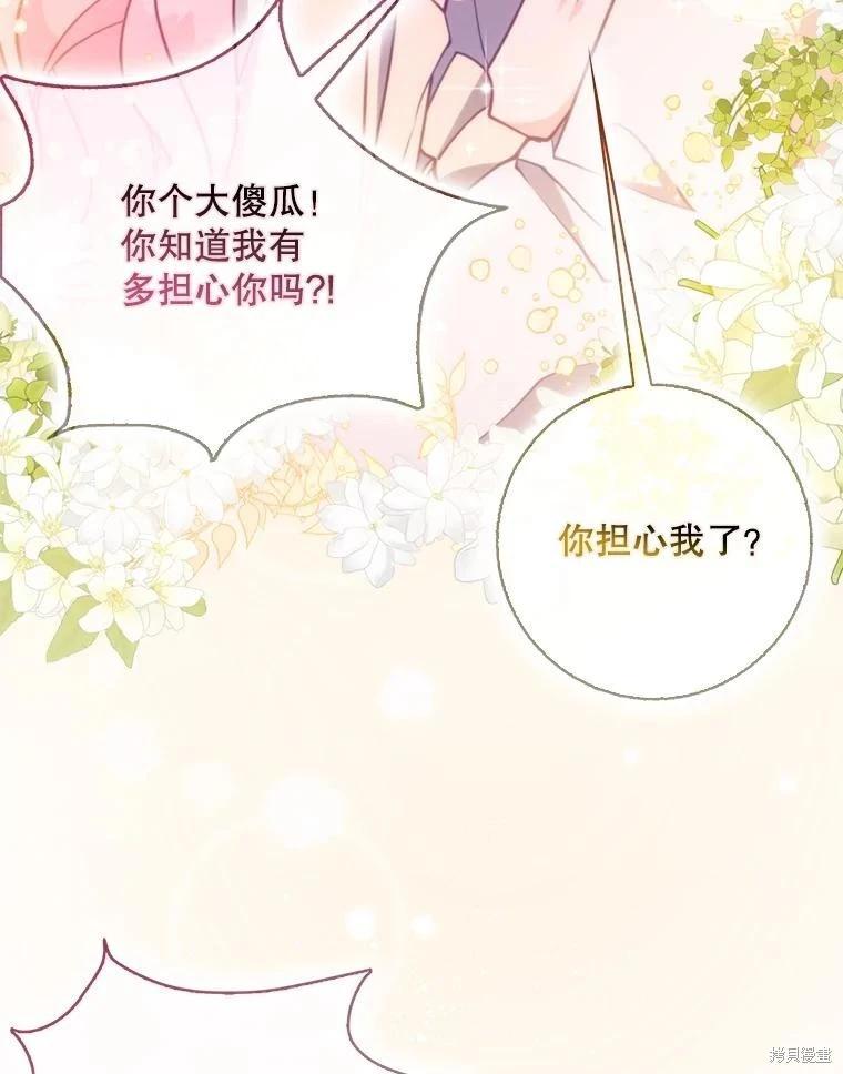 第105话75
