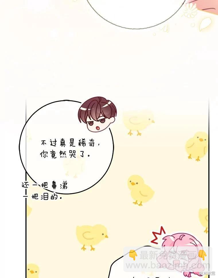 第105话79