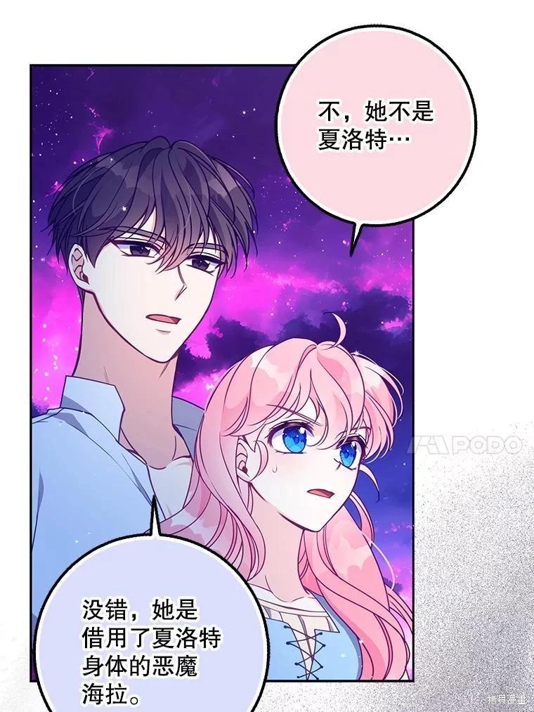 第105话87