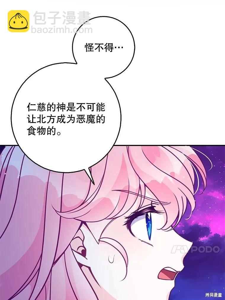 第105话90