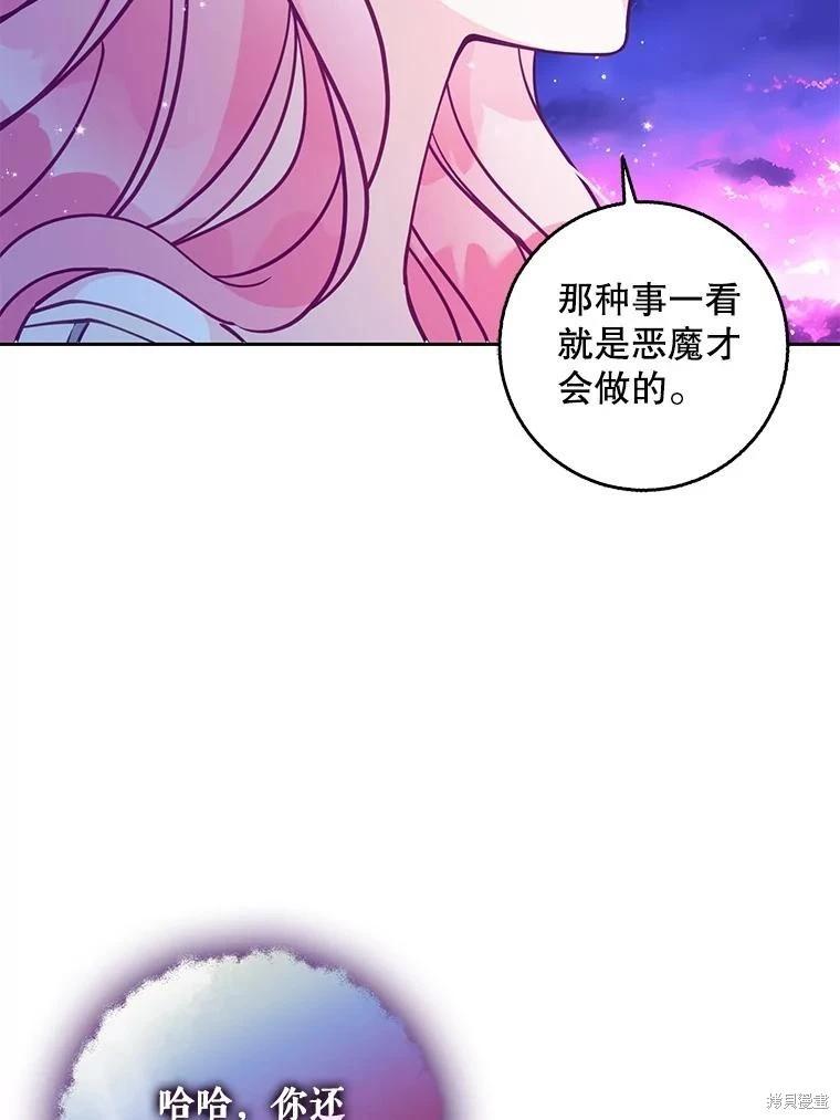 第105话91