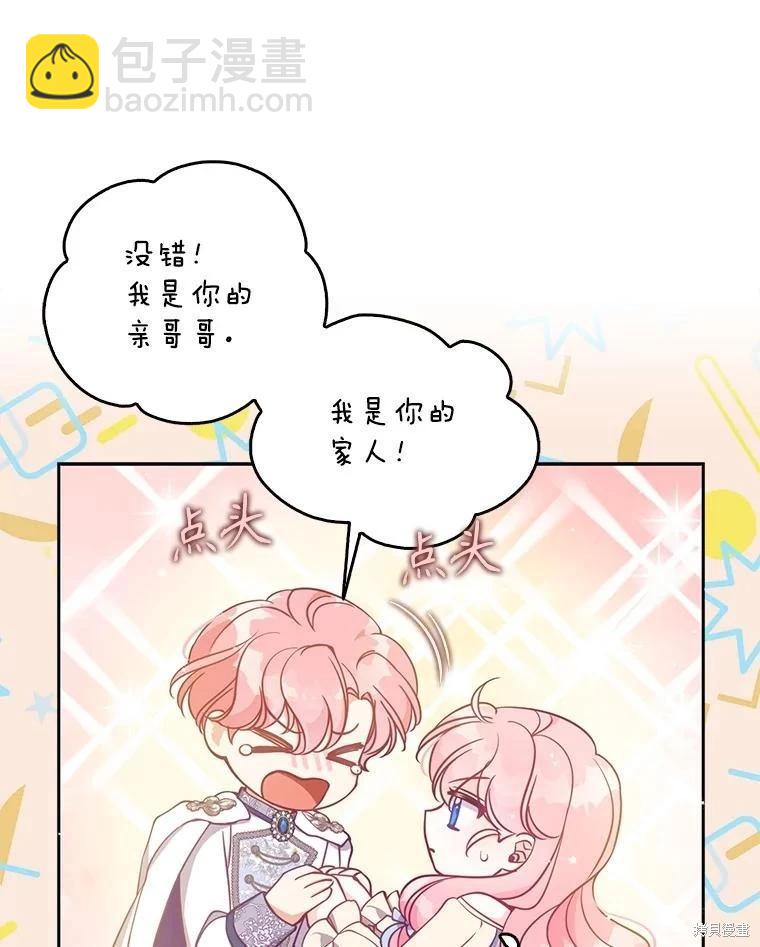 第106话29
