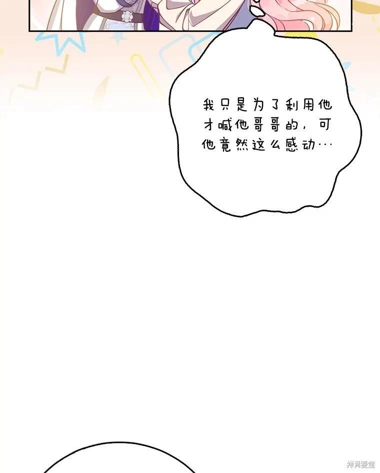 第106话30
