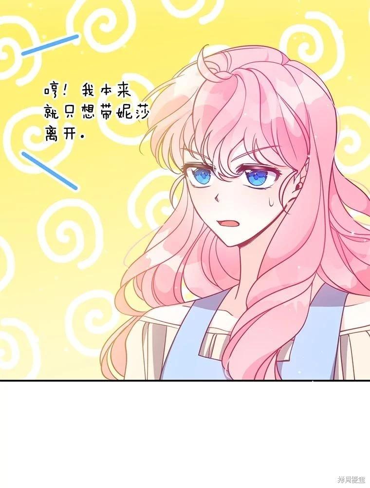 第106话35