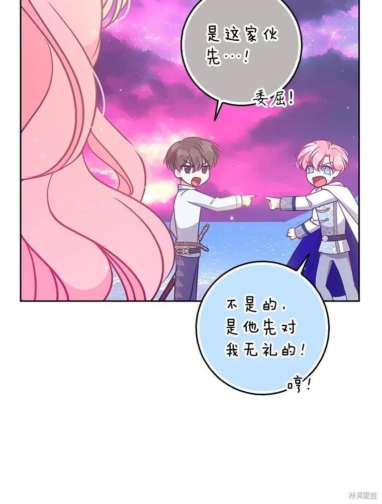 第106话37