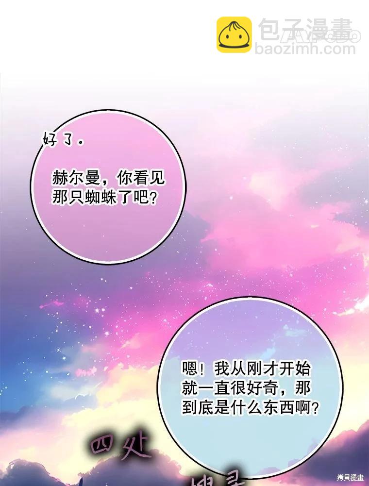 第106话38