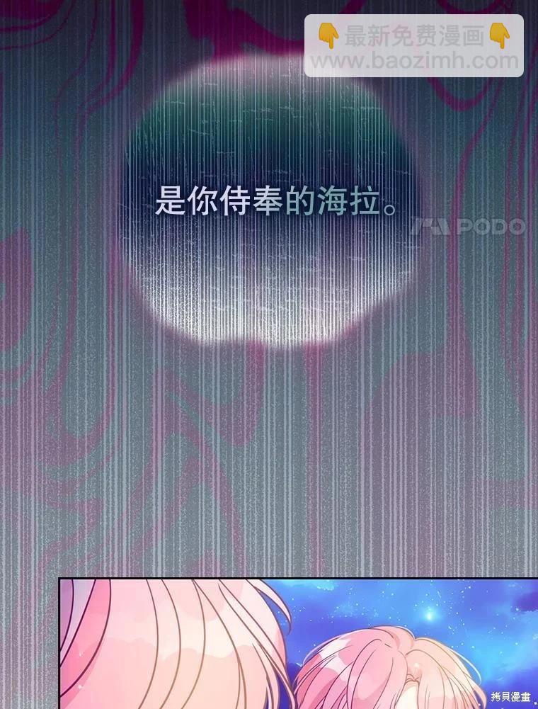第106话41