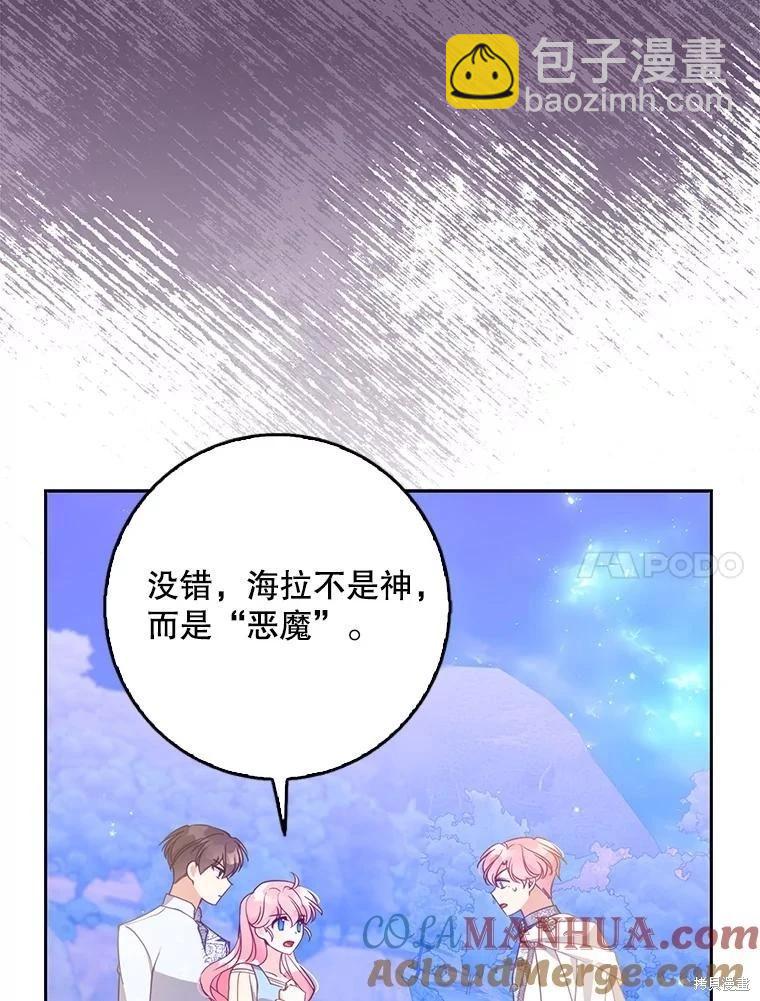 第106话44