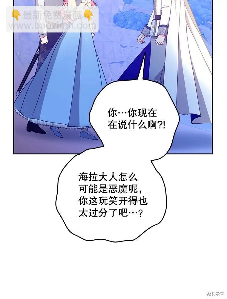 第106话45
