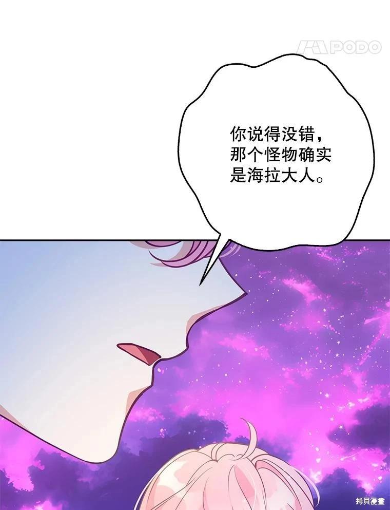 第106话55