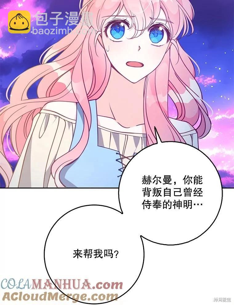 第106话56