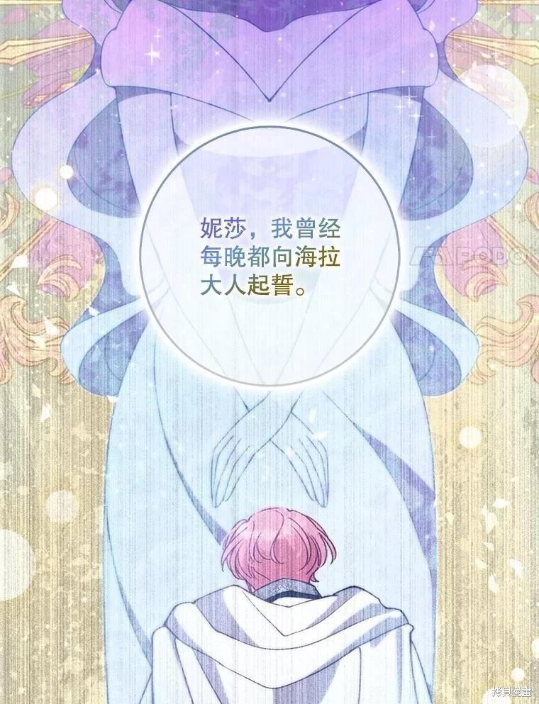 第106话58