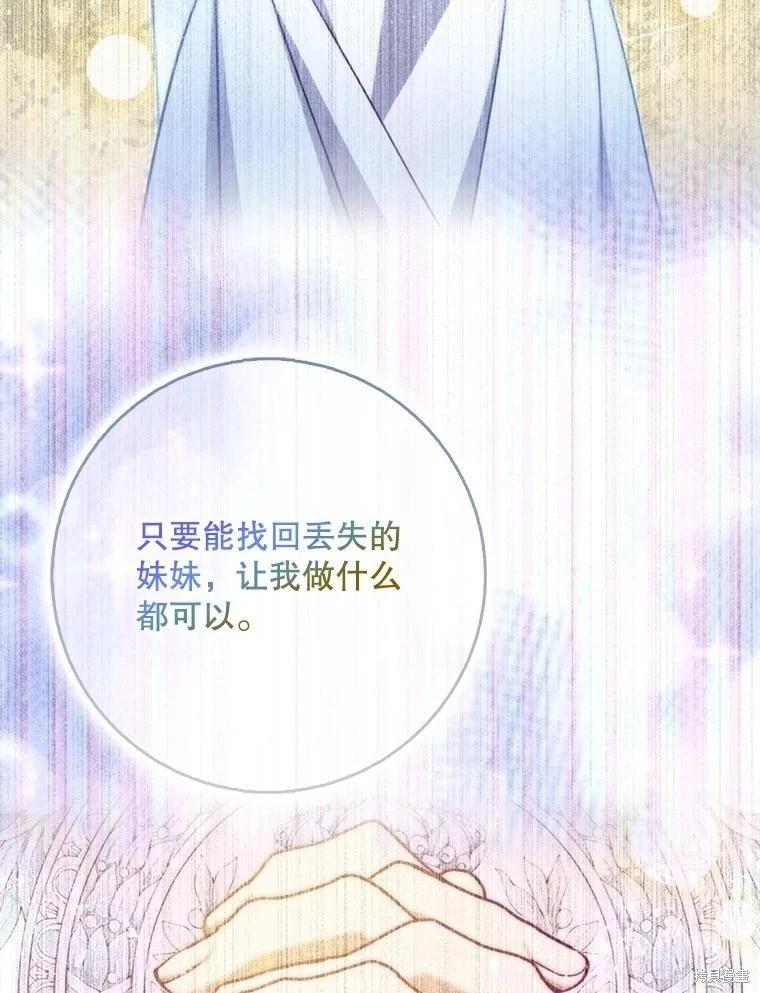 第106话59