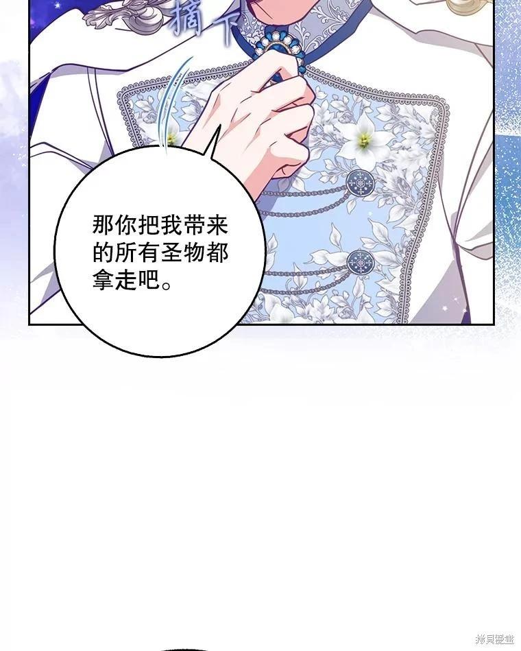 第106话74