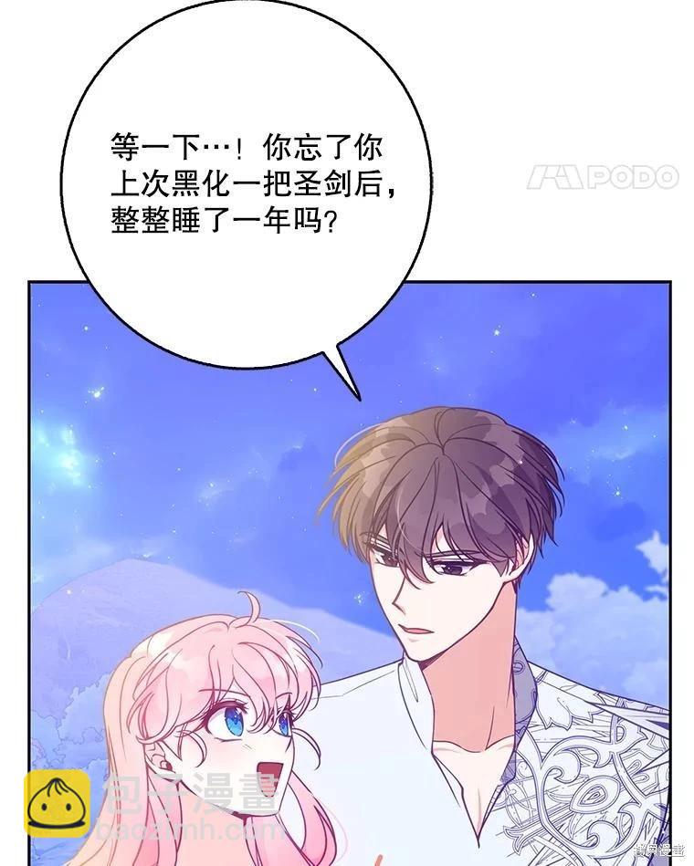 第106话75