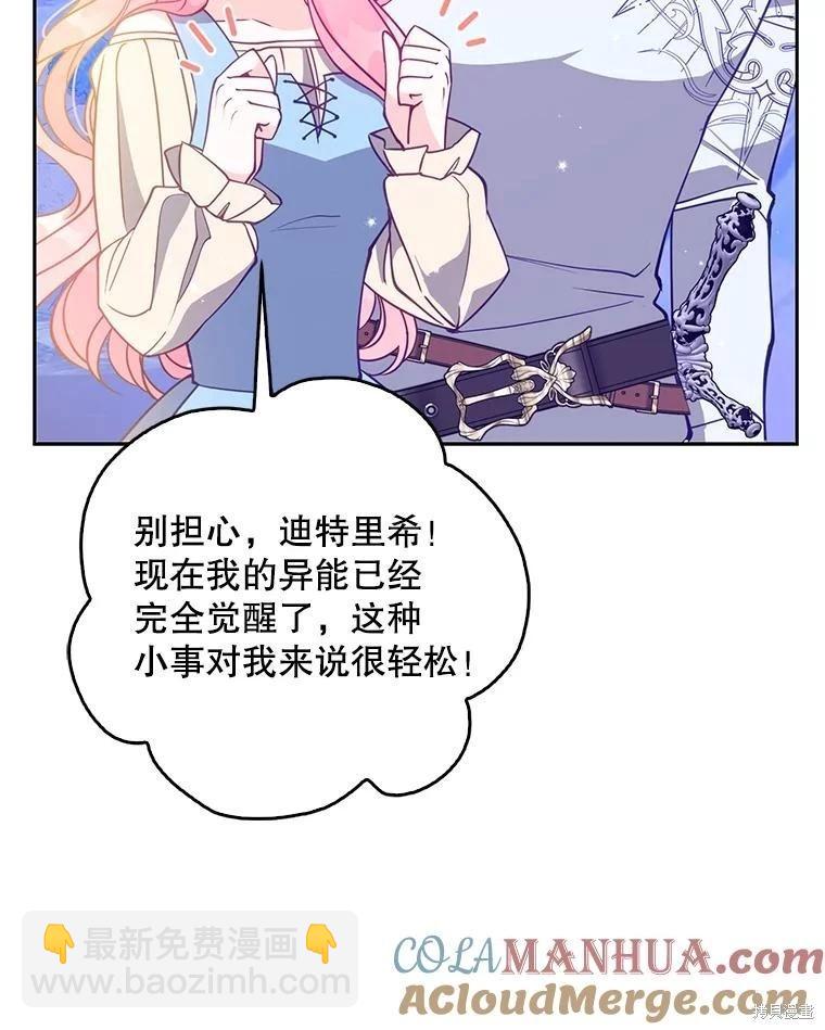 第106话76