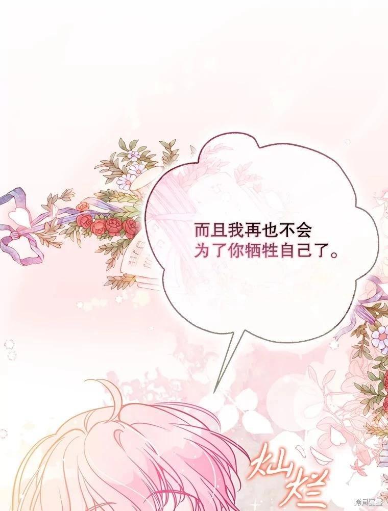 第106话77