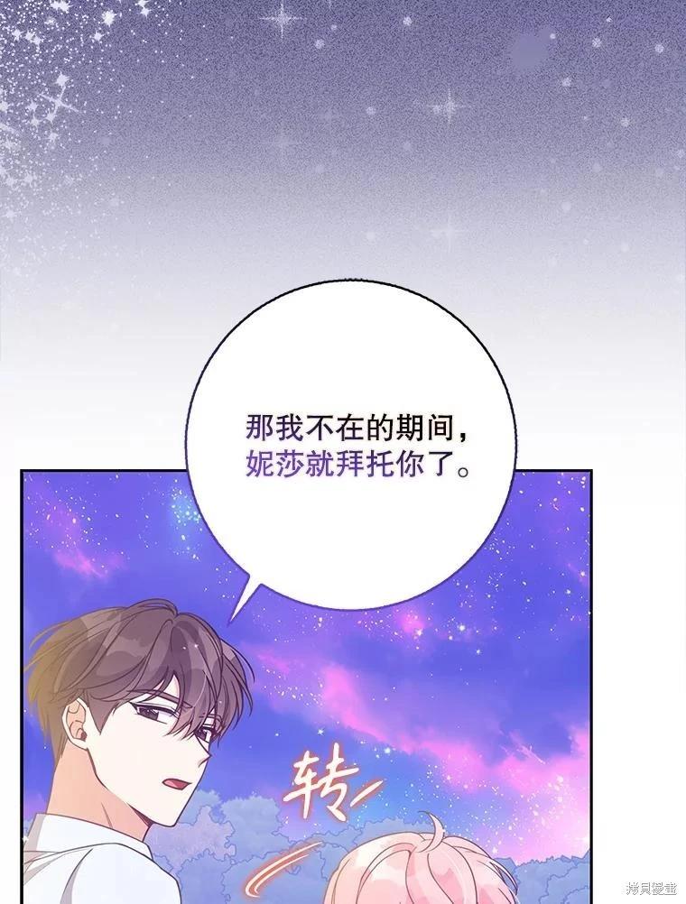 第106话87