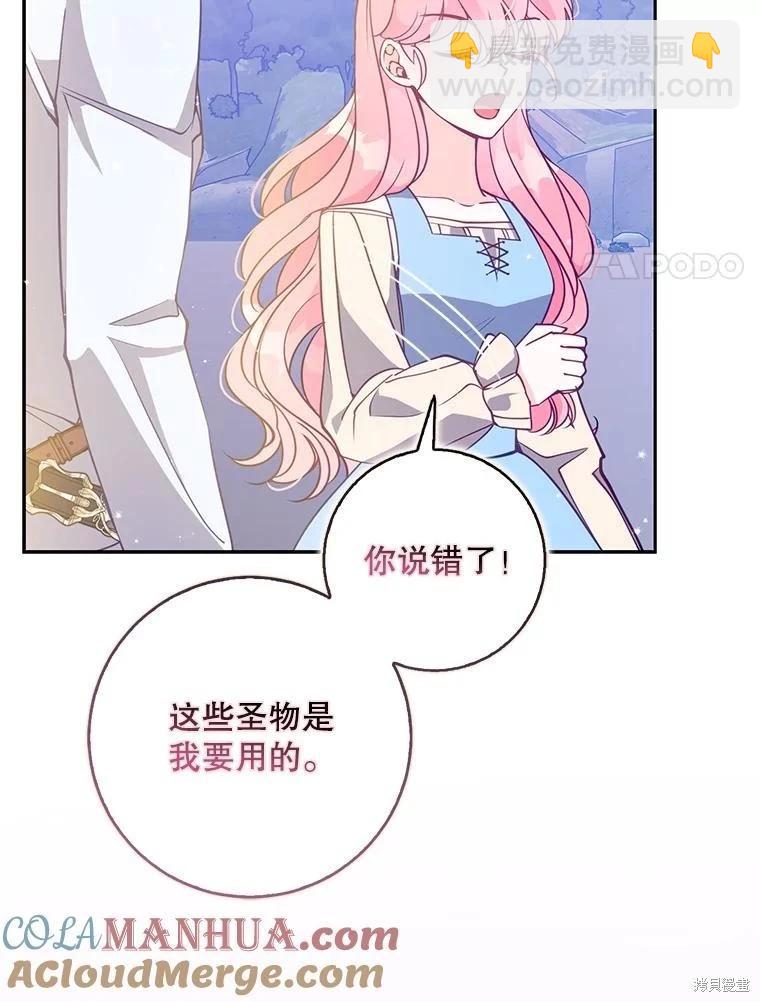 第106话88