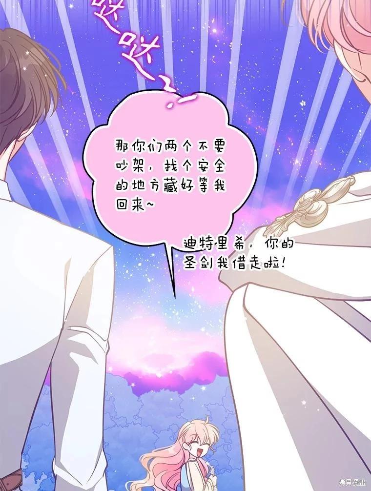 第106话95