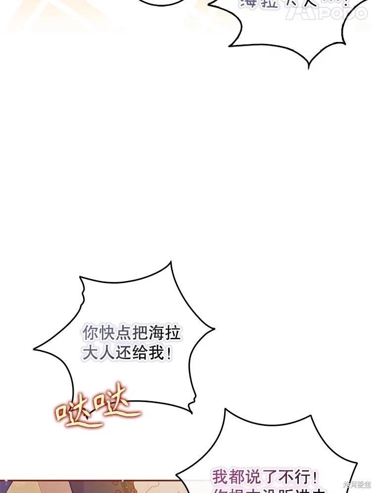 第107话77