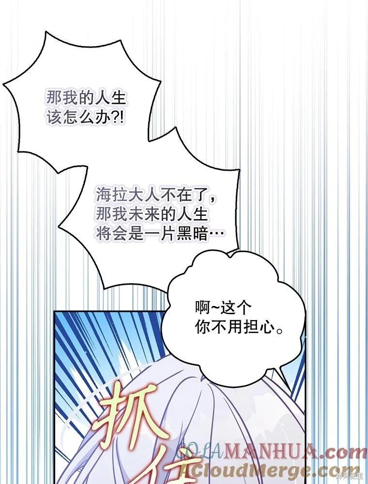 第107话79