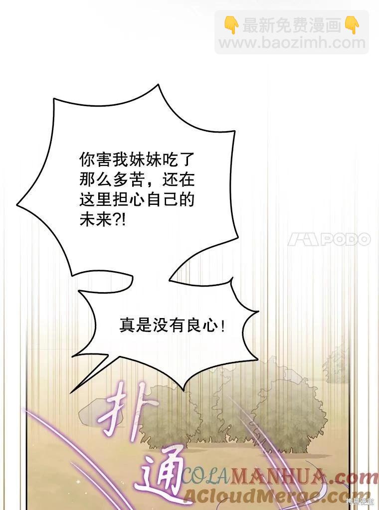 第107话83