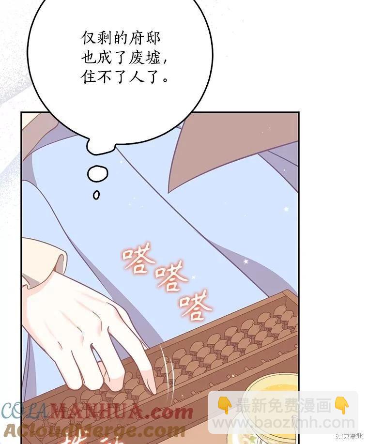 第110话36