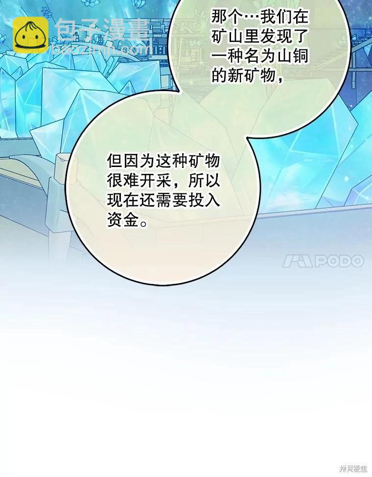 第110话51