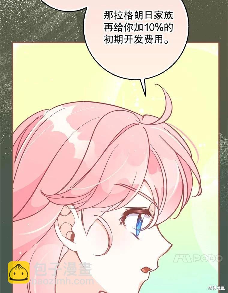 第110话54