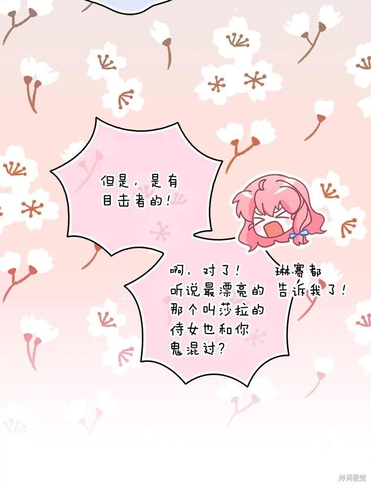 第110话83