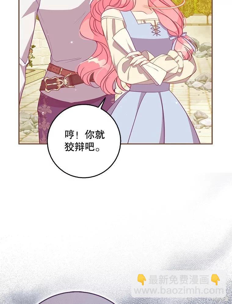 第110话85