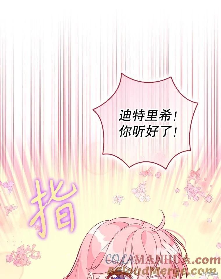 第110话88