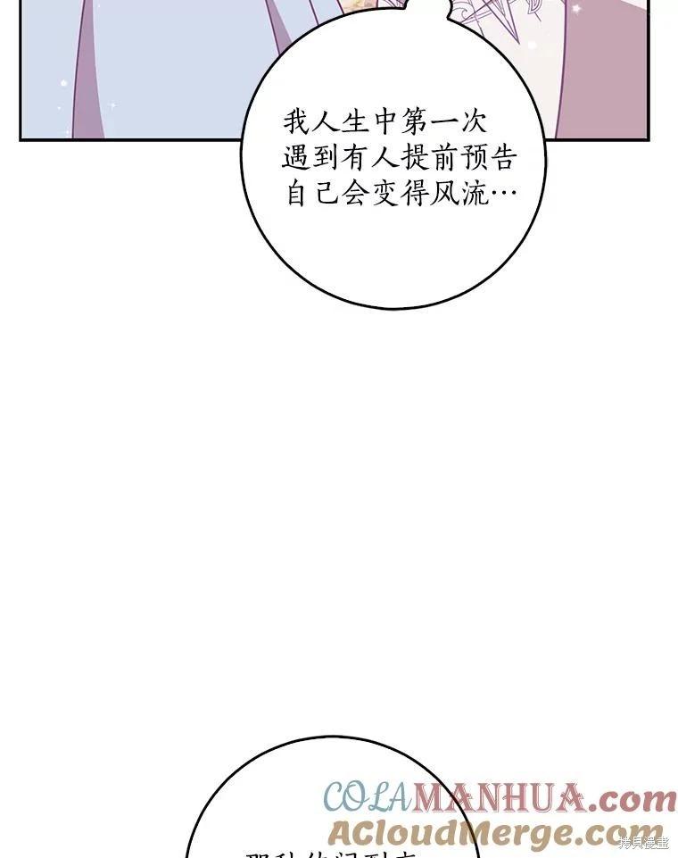 第110话92