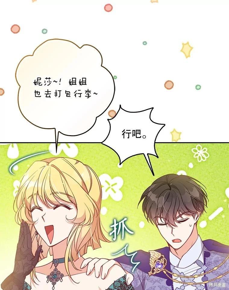 第112话70