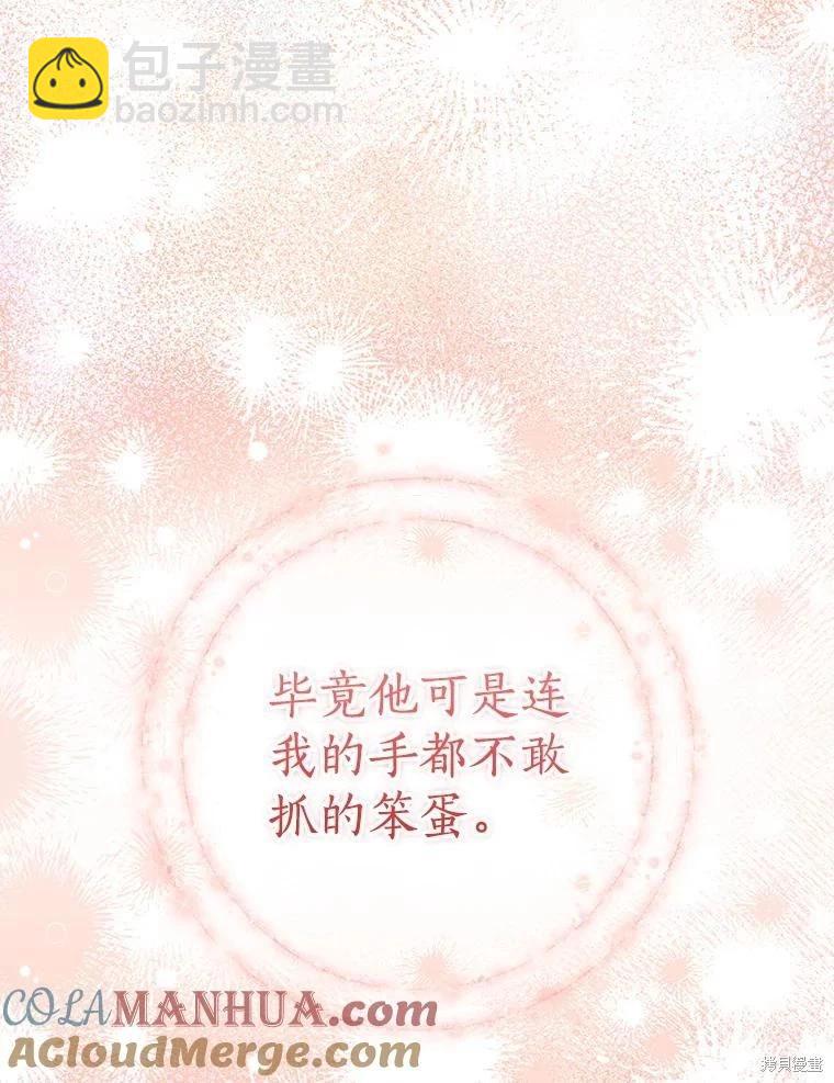 第113话44