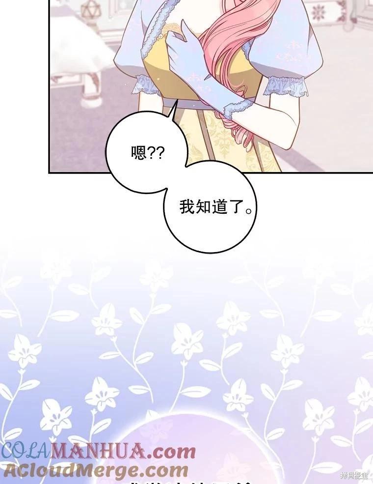 第113话76