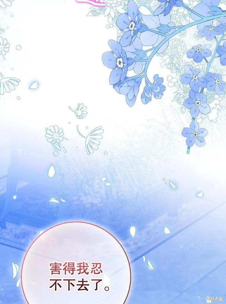 第116话85